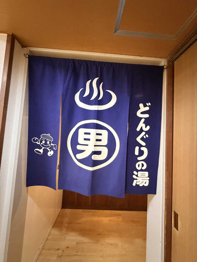 ozilowさんの稲武温泉 どんぐりの湯のサ活写真