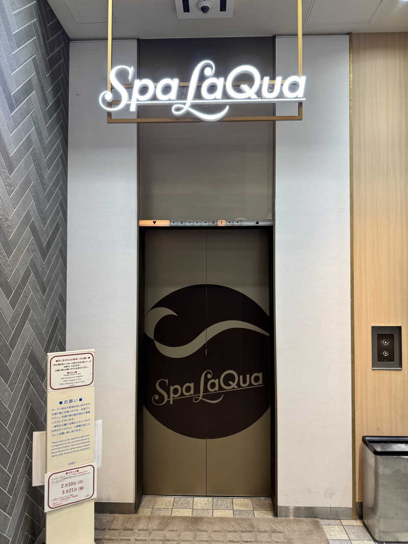 ぼーぼさんの東京ドーム天然温泉 Spa LaQua(スパ ラクーア)のサ活写真