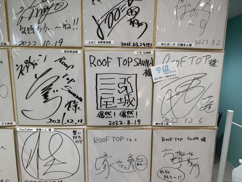 ぼーぼさんのROOFTOP(ルーフトップ)のサ活写真