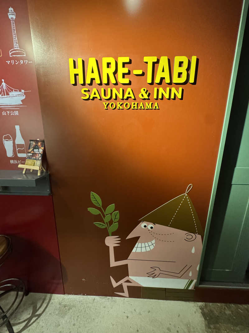 ぼーぼさんのHARE-TABI SAUNA&INNのサ活写真