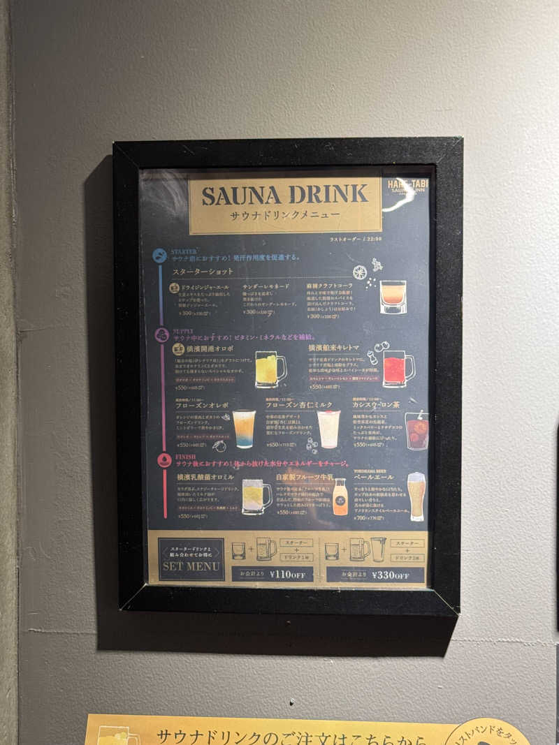 ぼーぼさんのHARE-TABI SAUNA&INNのサ活写真