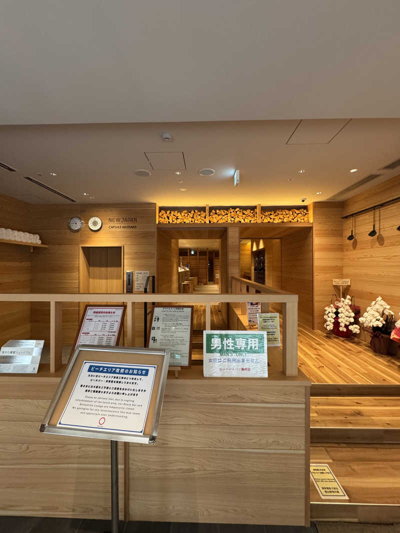 ぼーぼさんのニュージャパン 梅田店(カプセルイン大阪)のサ活写真