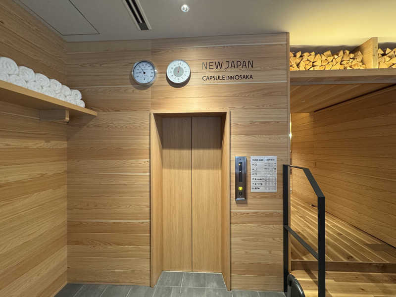 ぼーぼさんのニュージャパン 梅田店(カプセルイン大阪)のサ活写真