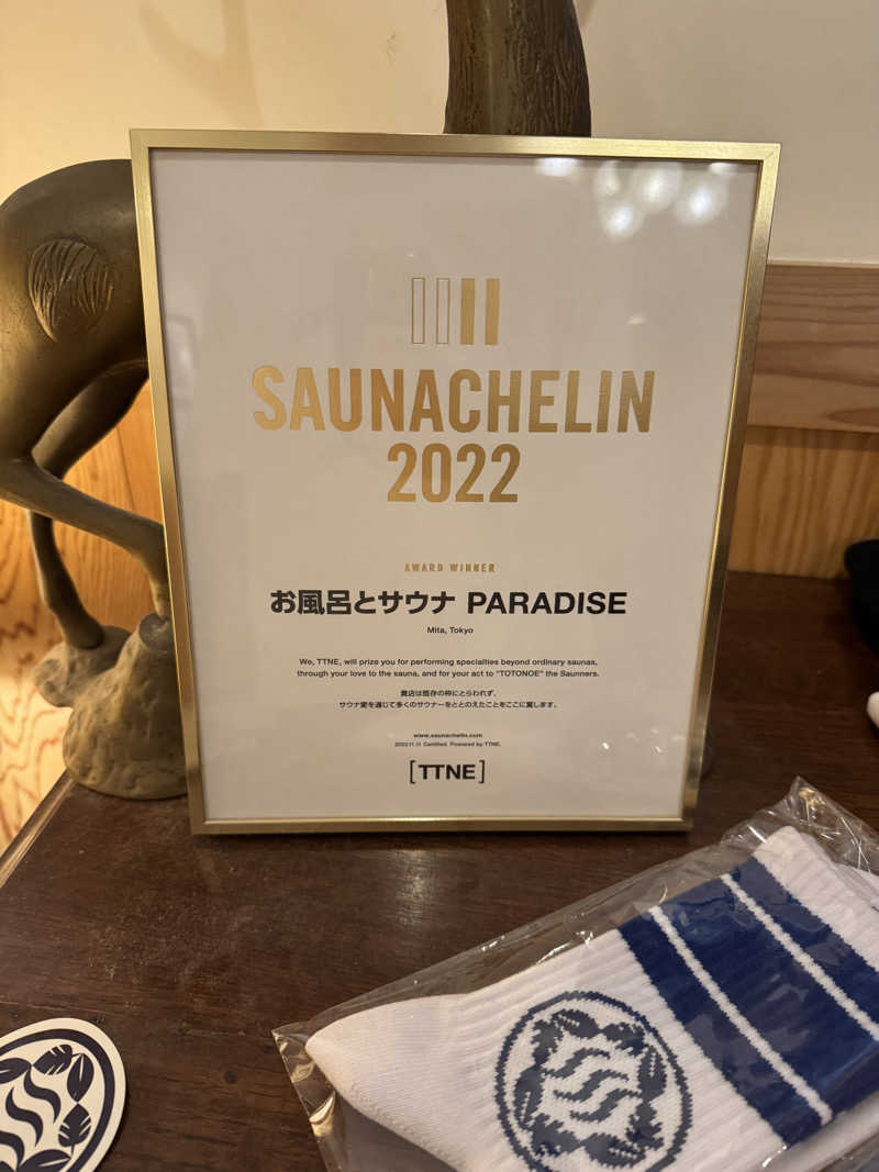 ぼーぼさんのPARADISEのサ活写真