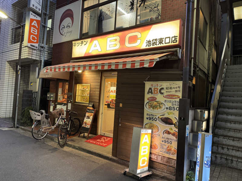 ぼーぼさんのタイムズ スパ・レスタのサ活写真