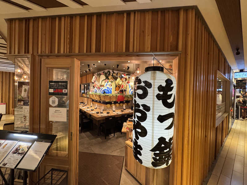 ぼーぼさんの御船山楽園ホテル  らかんの湯のサ活写真