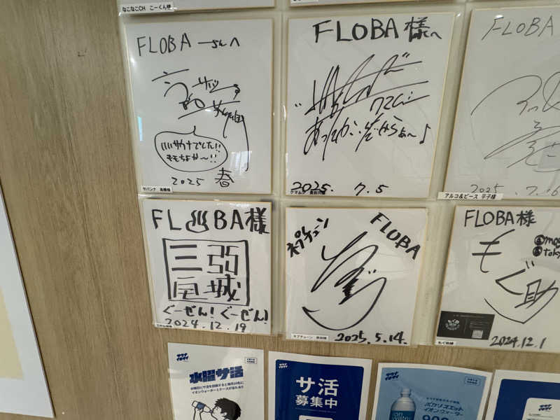 ぼーぼさんのFLOBA(フローバ)のサ活写真