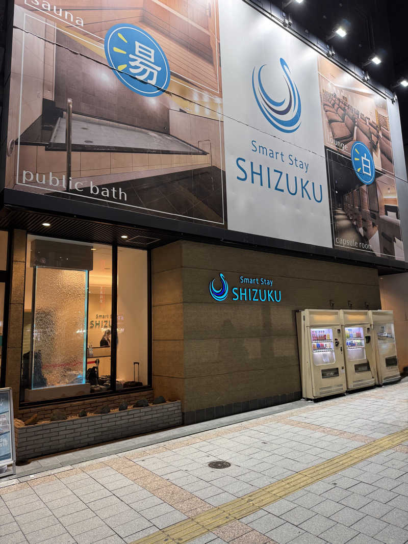 ぼーぼさんのSmart Stay SHIZUKU 上野駅前のサ活写真