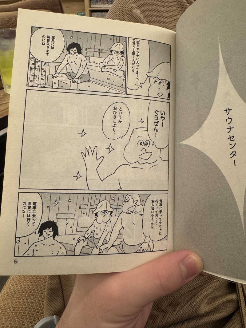 ぼーぼさんのSmart Stay SHIZUKU 上野駅前のサ活写真