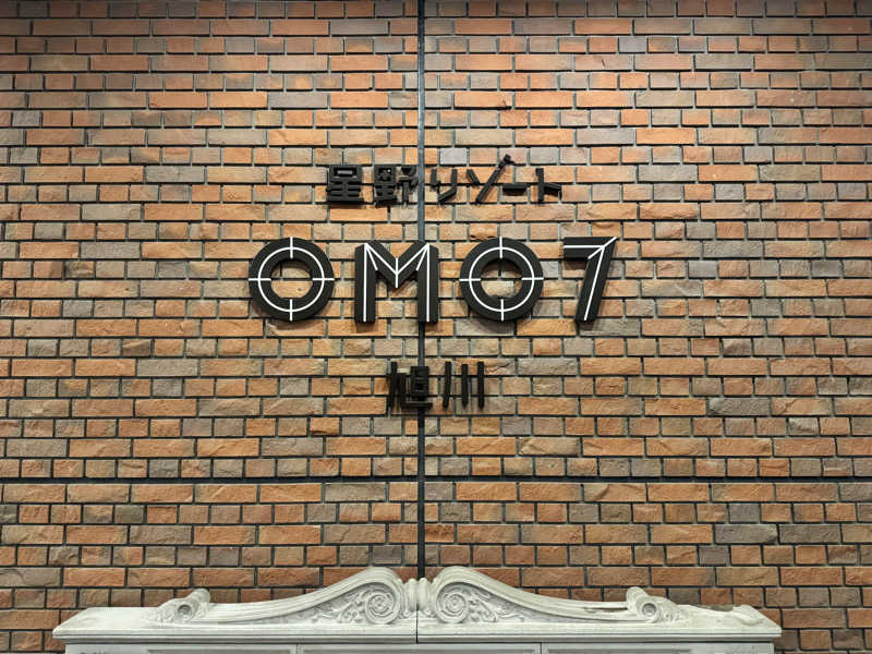 ぼーぼさんのOMO7旭川(おも) by 星野リゾート サウナプラトーのサ活写真