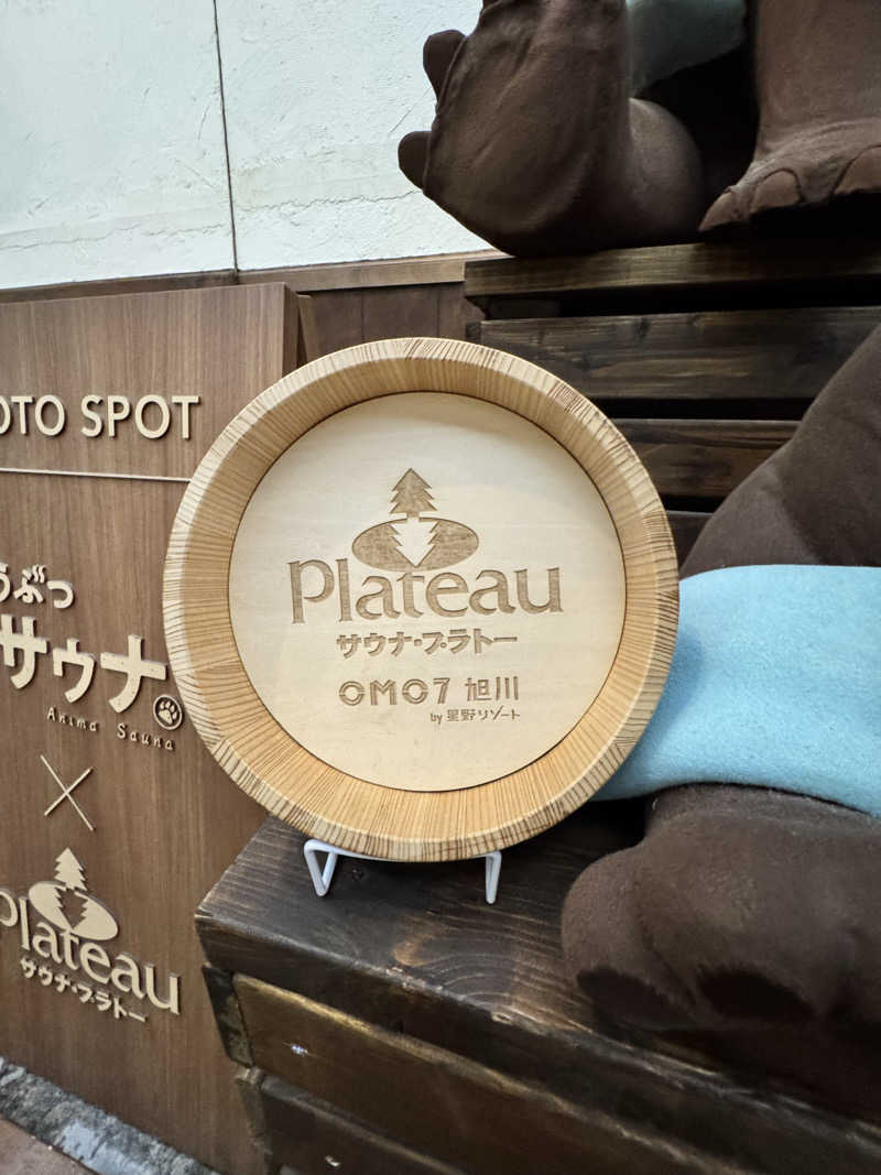 ぼーぼさんのOMO7旭川(おも) by 星野リゾート サウナプラトーのサ活写真