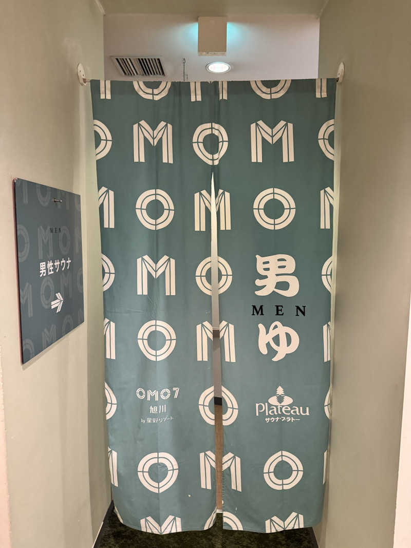 ぼーぼさんのOMO7旭川(おも) by 星野リゾート サウナプラトーのサ活写真