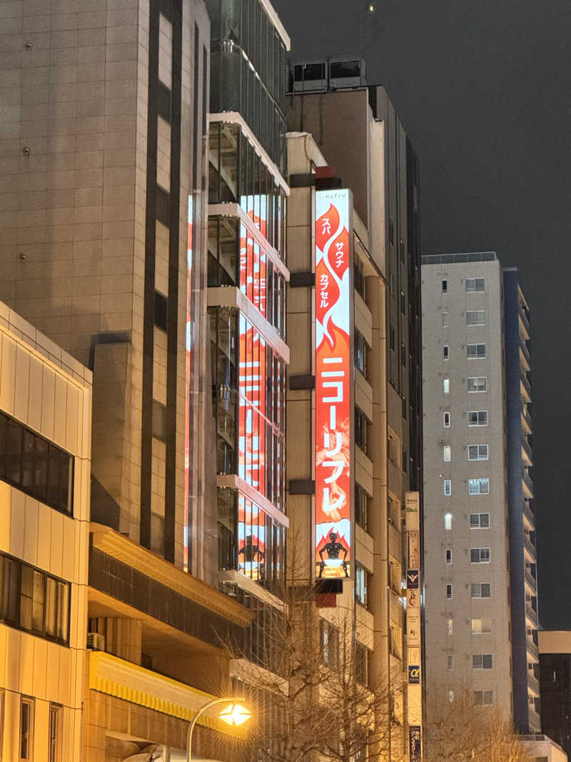 ぼーぼさんのニコーリフレ SAPPOROのサ活写真