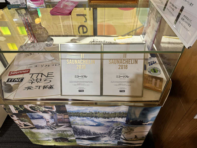 ぼーぼさんのニコーリフレ SAPPOROのサ活写真