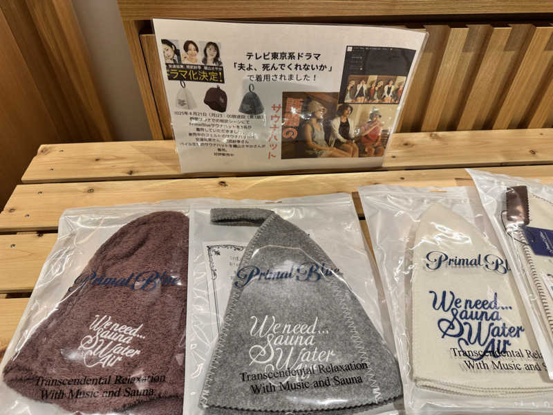 ぼーぼさんの両国湯屋江戸遊のサ活写真