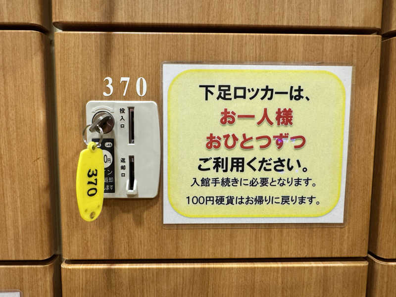 ぼーぼさんの豊島園 庭の湯のサ活写真