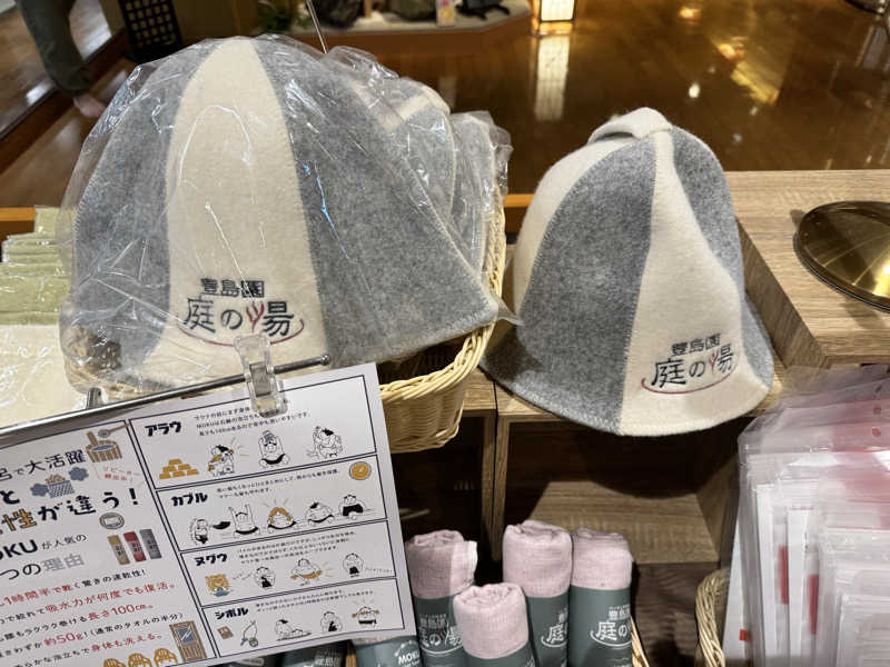 ぼーぼさんの豊島園 庭の湯のサ活写真