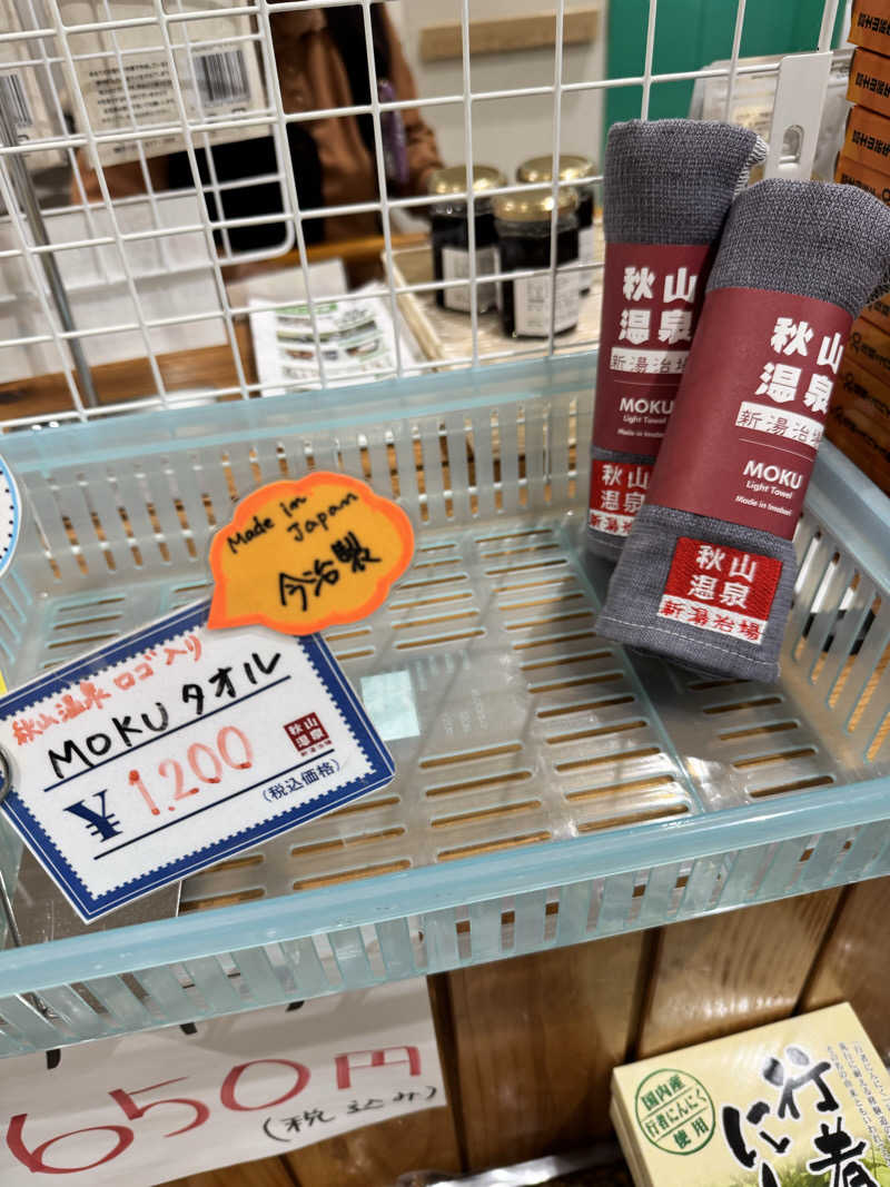 ぼーぼさんの秋山温泉のサ活写真