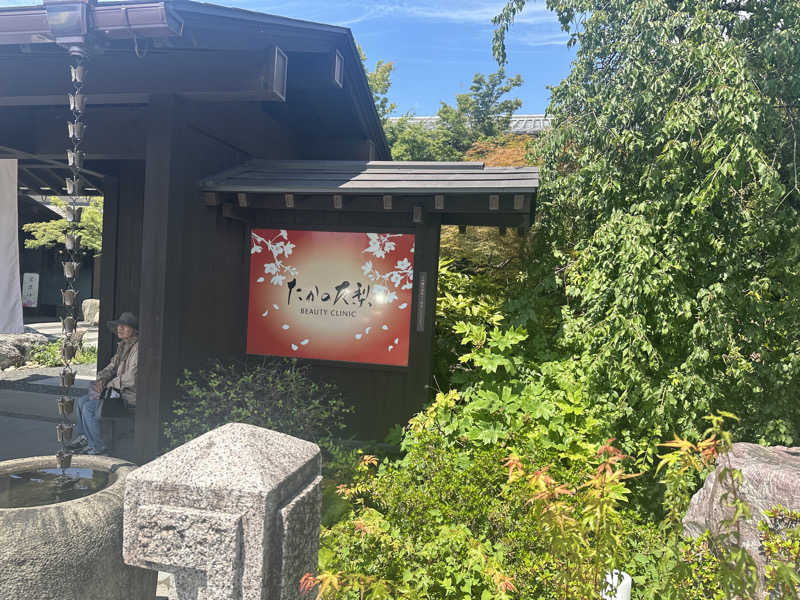 *idu*さんの花湯スパリゾートのサ活写真