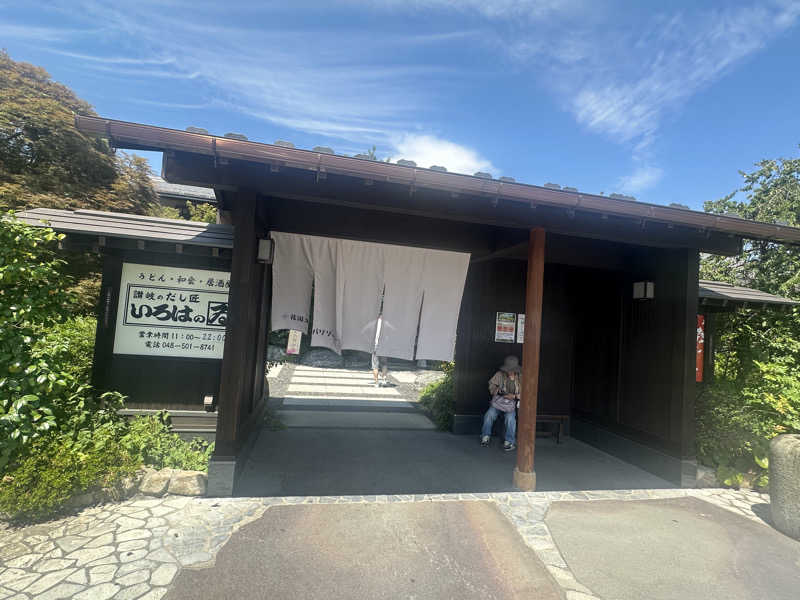 *idu*さんの花湯スパリゾートのサ活写真