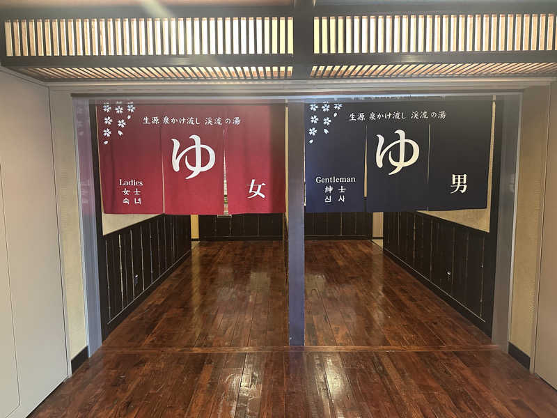 *idu*さんの花湯スパリゾートのサ活写真