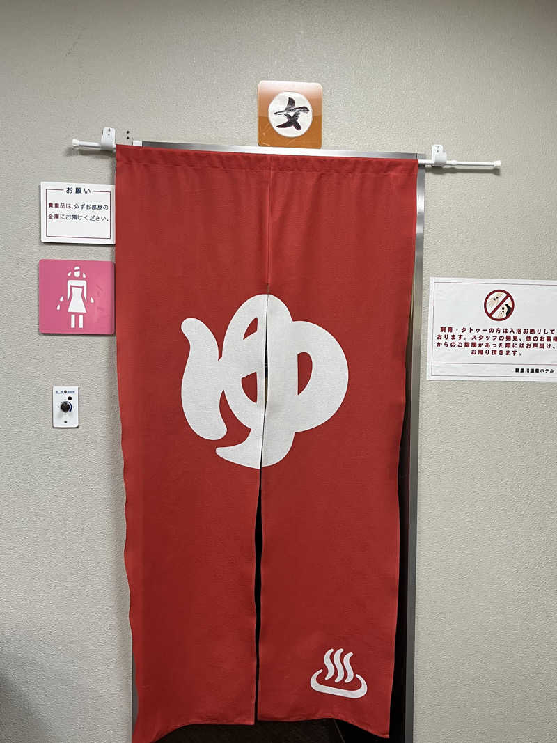 yuukaさんの朝里川温泉ホテルのサ活写真