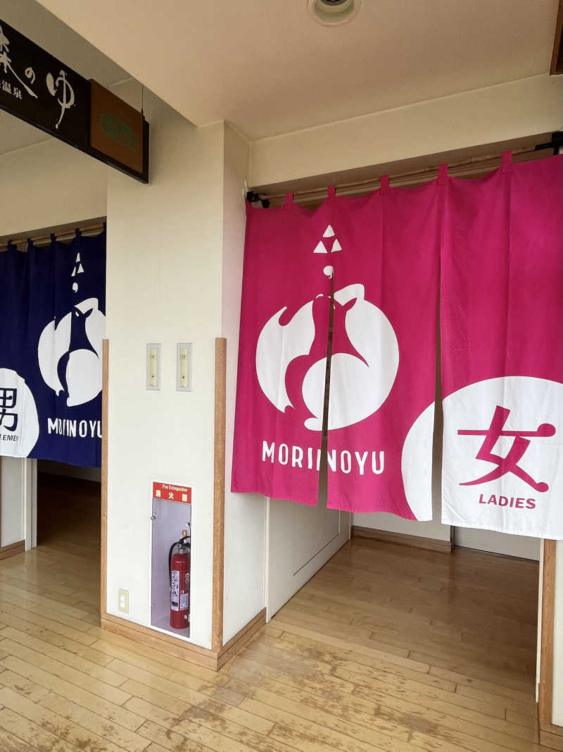 yuukaさんの里の森 森のゆのサ活写真