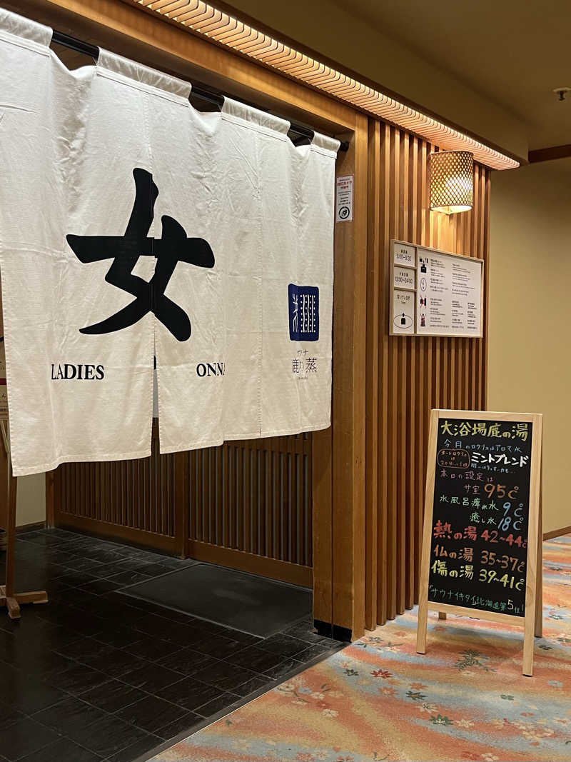 yuukaさんの定山渓 鹿の湯のサ活写真