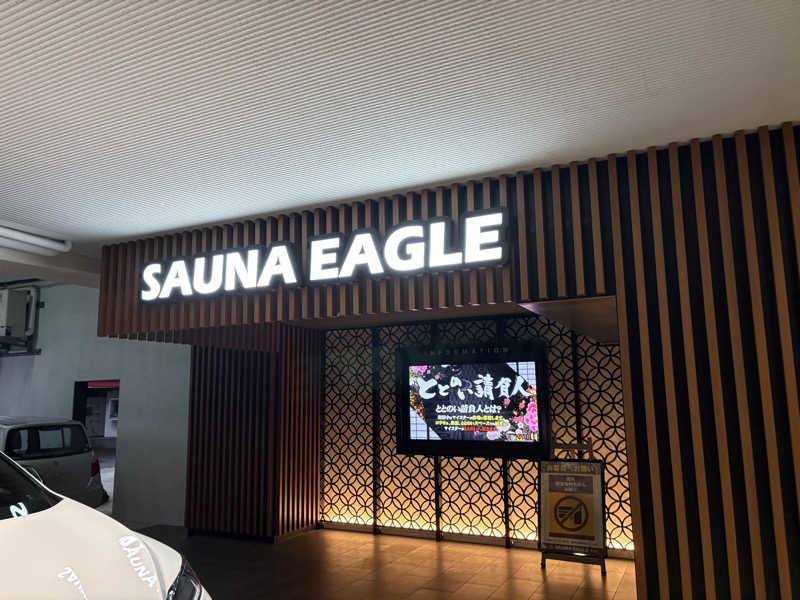 ニシさんのサウナイーグルのサ活写真