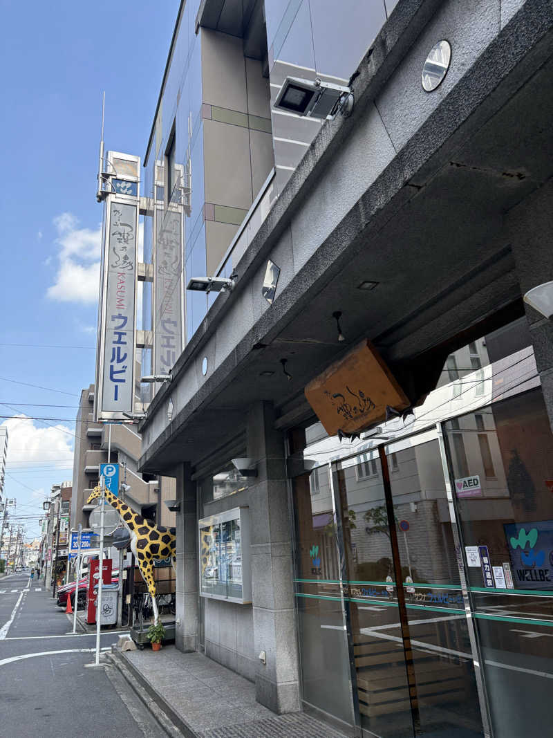 ニシさんのウェルビー今池のサ活写真