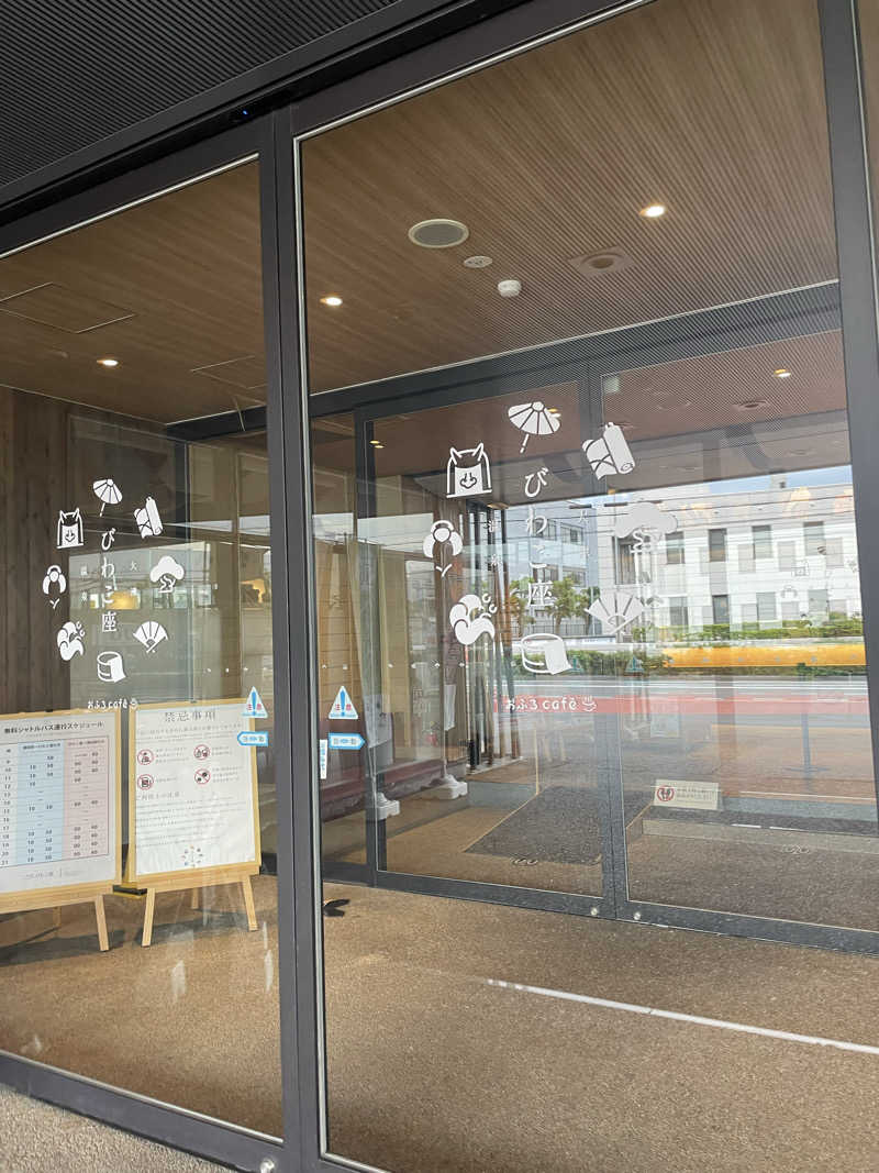 sakiさんの大津温泉 おふろcaféびわこ座のサ活写真