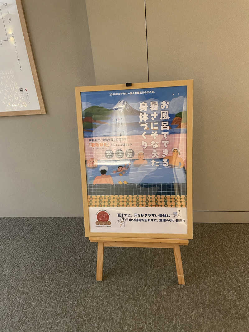 sakiさんの大津温泉 おふろcaféびわこ座のサ活写真