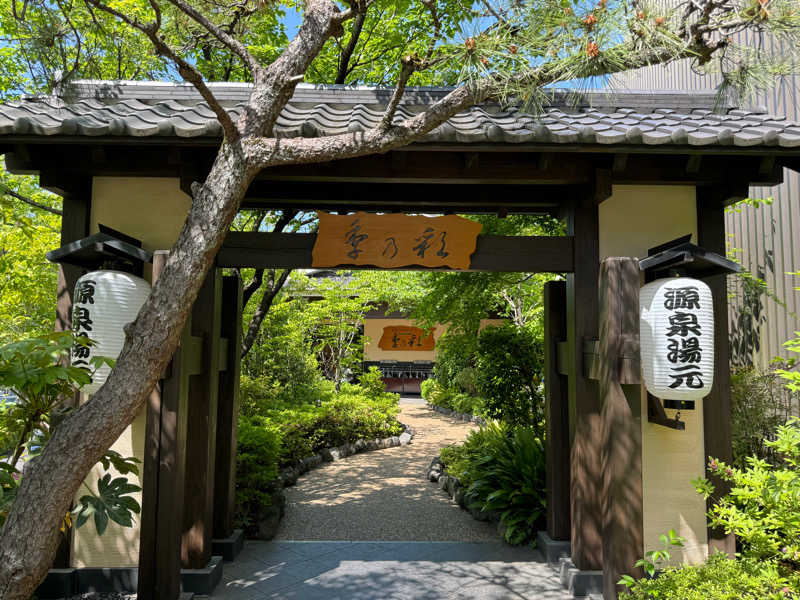 しゅんさんの稲城天然温泉 季乃彩(ときのいろどり )のサ活写真