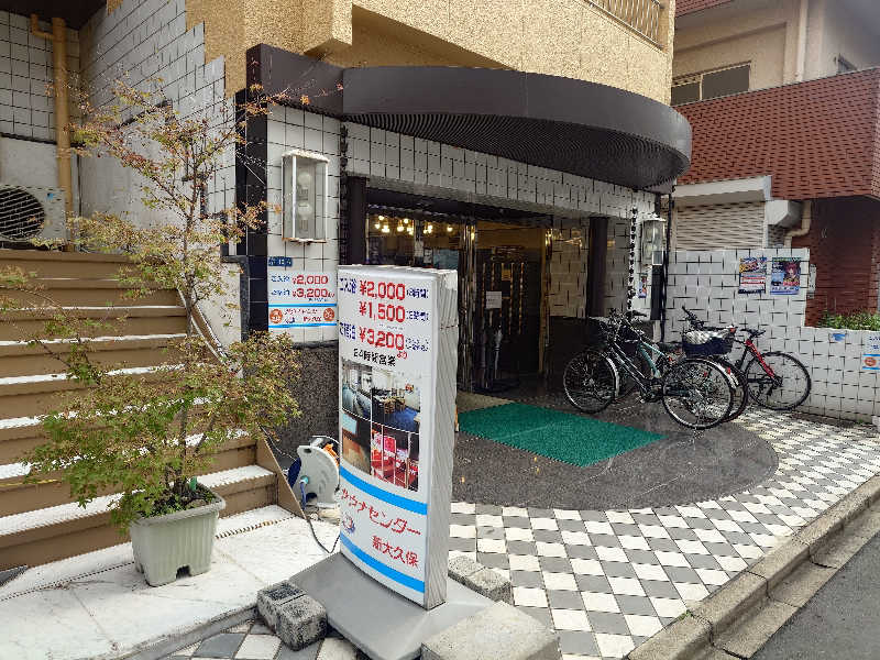 コトダマー 山椒さんのサウナセンター新大久保(旧サウナホテルニュー大泉 新大久保店)のサ活写真