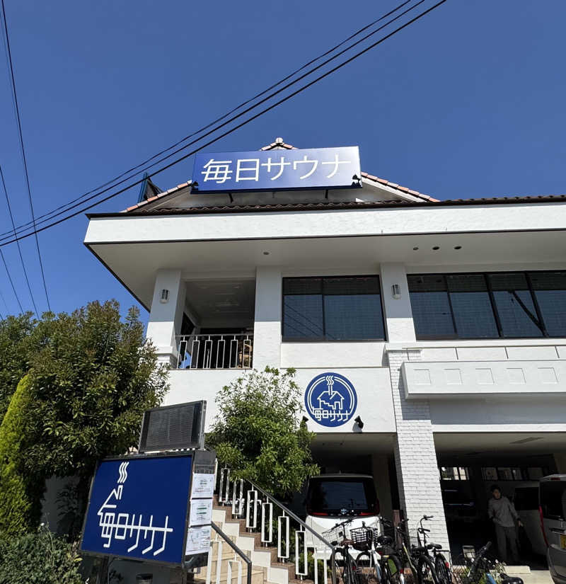 SJK0423さんの毎日サウナ 越谷店のサ活写真