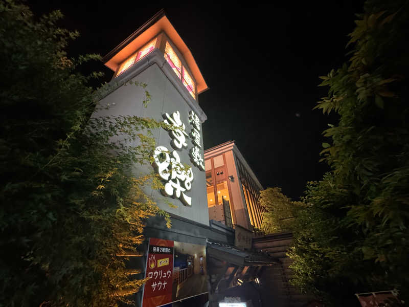 SJK0423さんの湯屋敷孝楽のサ活写真