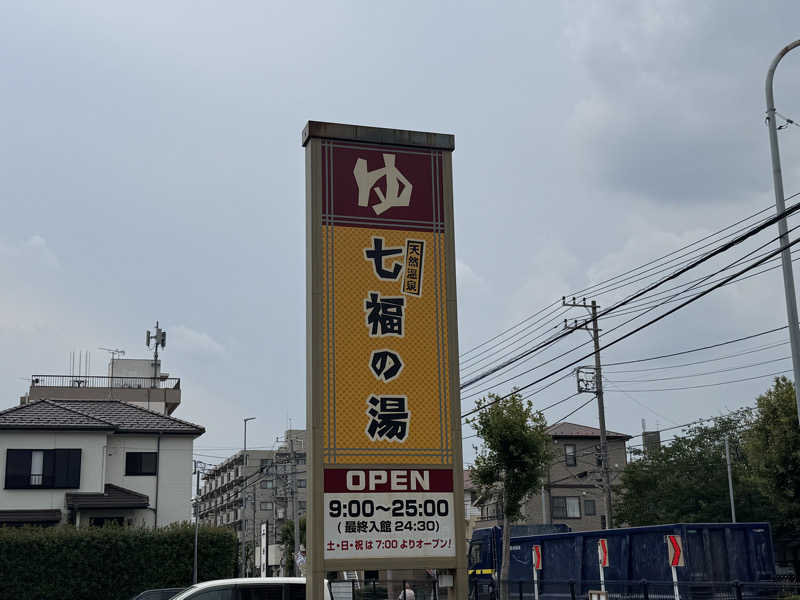SJK0423さんの七福の湯 戸田店のサ活写真