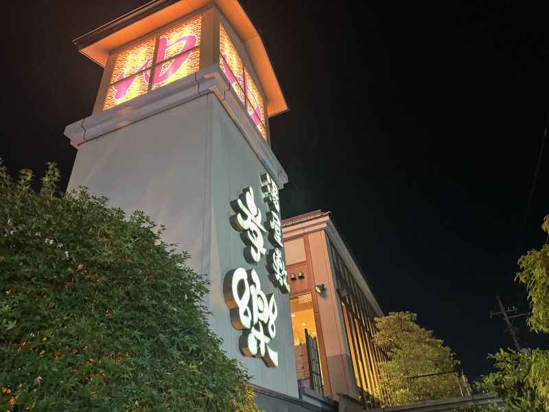 SJK0423さんの湯屋敷孝楽のサ活写真