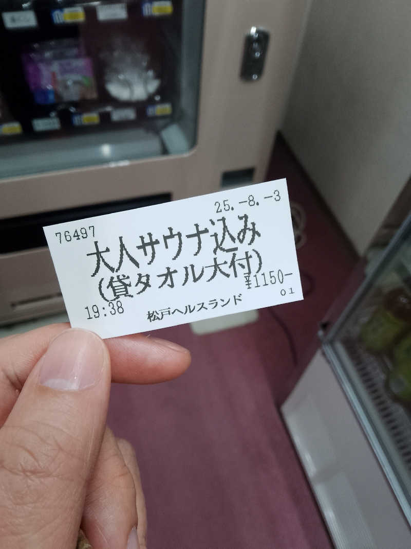 ジョンさんの松戸ヘルスランド(みなもと湯)のサ活写真
