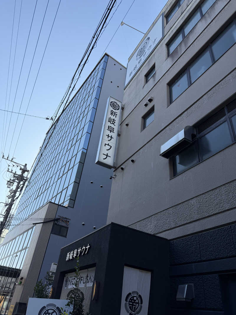 たくやさんの新岐阜サウナのサ活写真