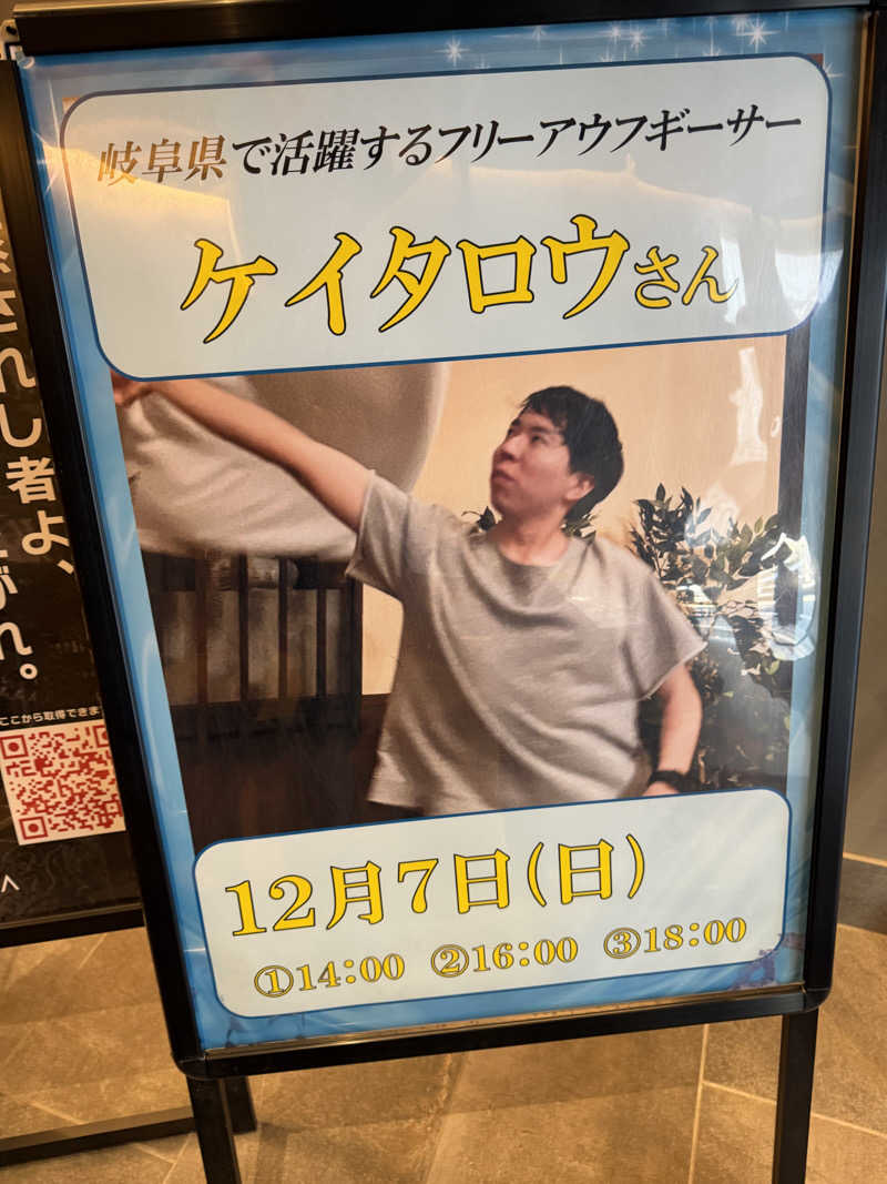 たくやさんの新岐阜サウナのサ活写真