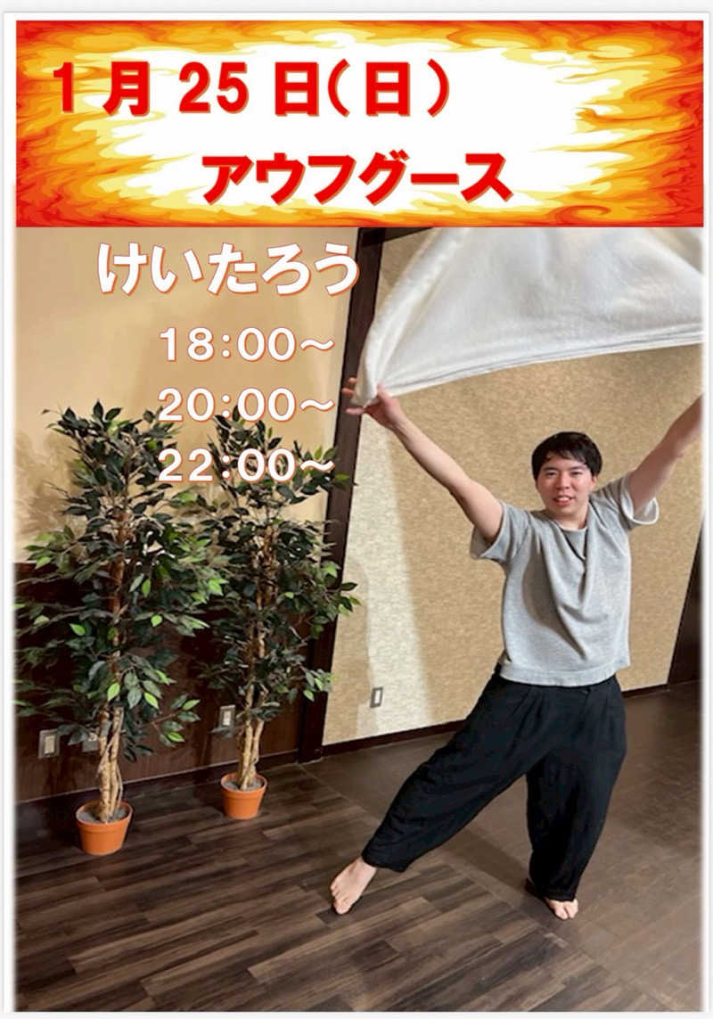 たくやさんのアクアリゾート 岐阜ふじの湯のサ活写真