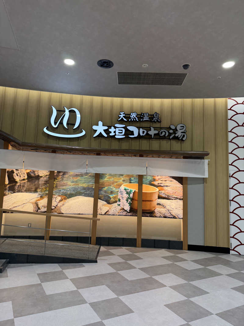 たくやさんの天然温泉 大垣コロナの湯のサ活写真