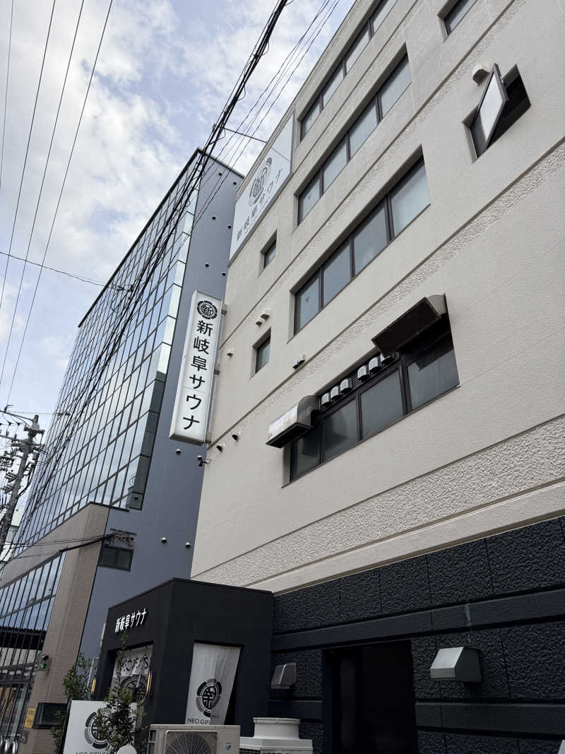 たくやさんの新岐阜サウナのサ活写真