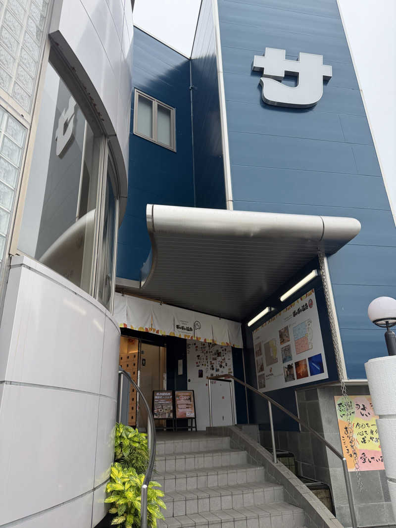 たくやさんのぽかぽか温泉 新守山乃湯のサ活写真