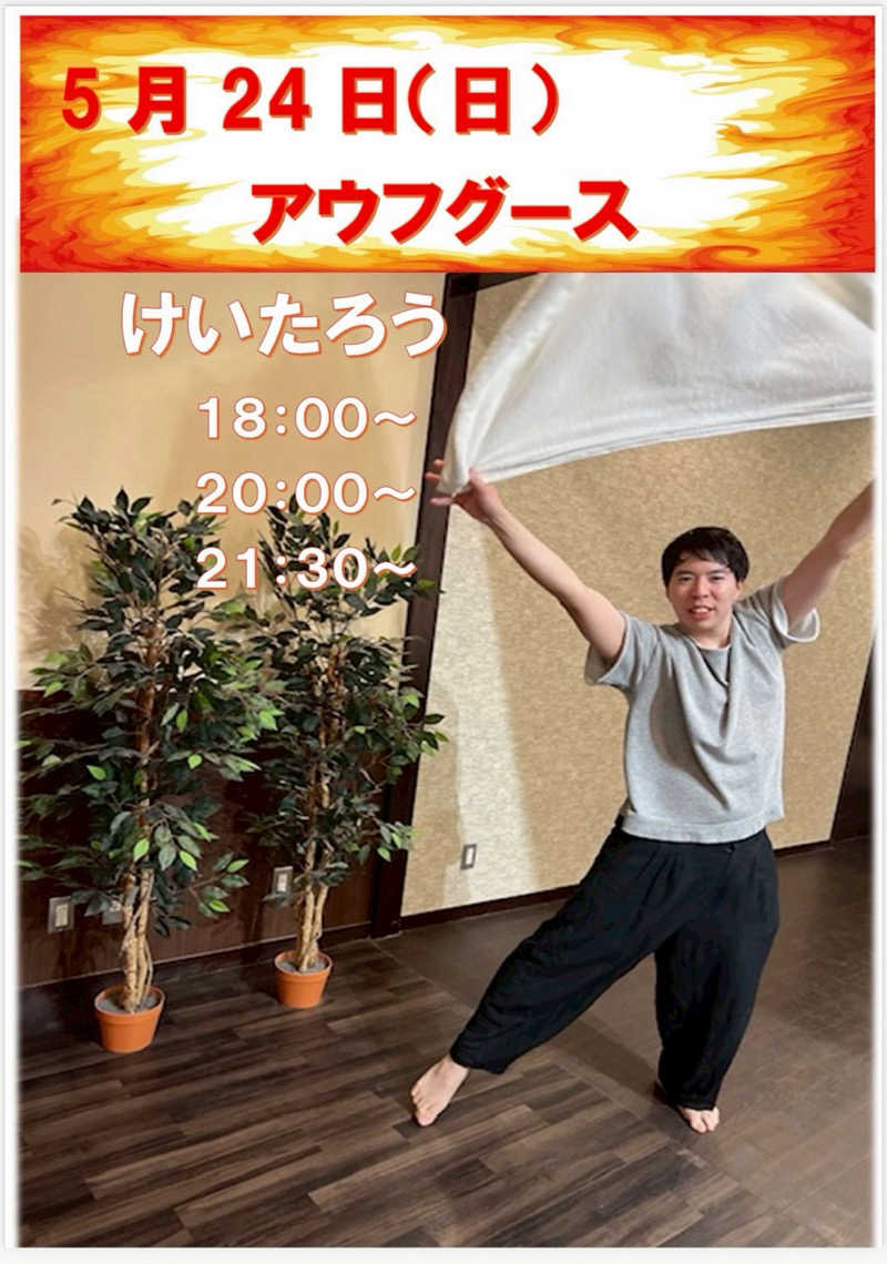 たくやさんのアクアリゾート 岐阜ふじの湯のサ活写真