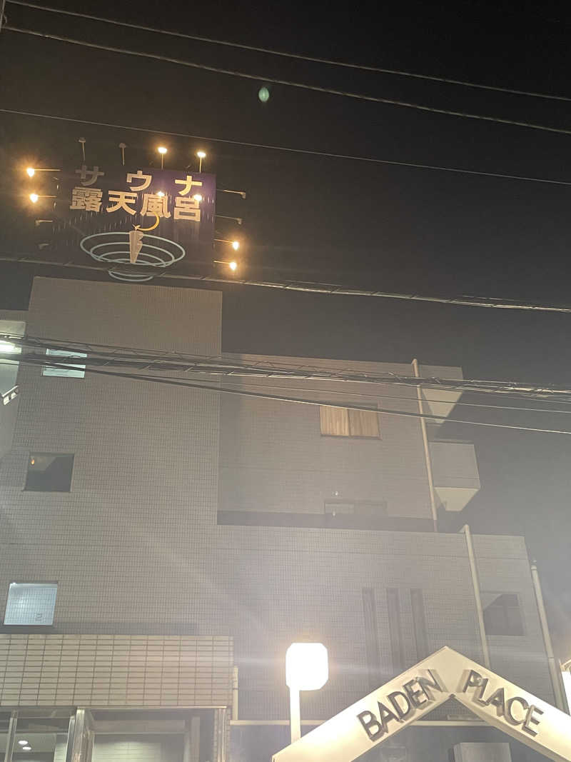なおきさんのバーデンプレイスのサ活写真