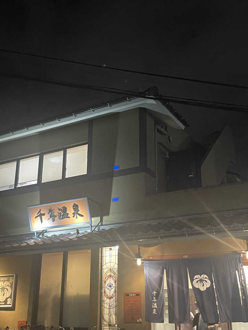 なおきさんの千年温泉のサ活写真