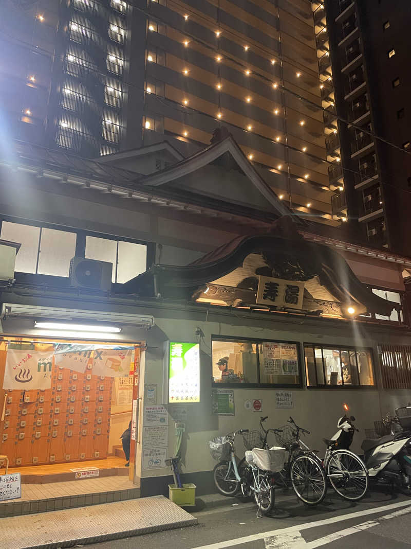 なおきさんの東上野 寿湯のサ活写真