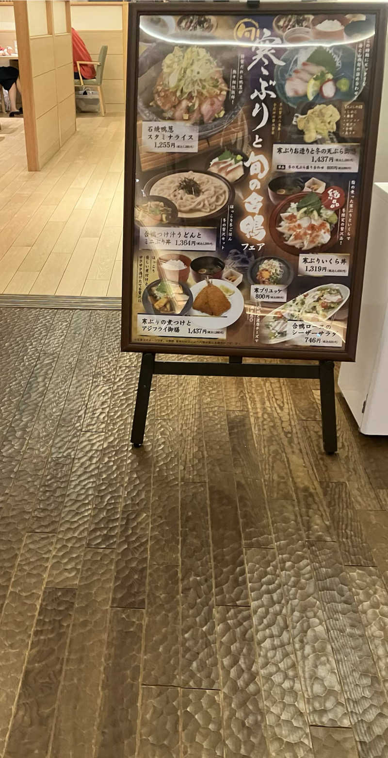 ぐるん² 37さんのスパメッツァ おおたか 竜泉寺の湯のサ活写真